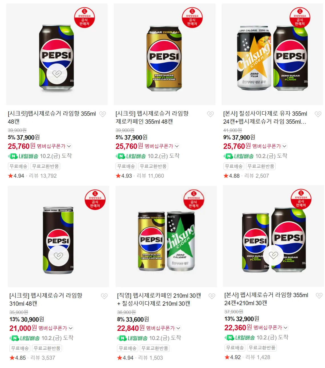칠성 사이다 제로 유자 355ml 24+펩제라임 355ml 24캔