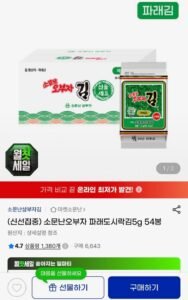 소문난오부자 파래도시락김5g 54봉