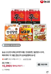 농심 신신안너짜(신라면10봉, 안성탕면, 얼큰한너구리, 짜파게티 각 5봉) 네이버멤버십