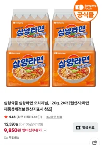 삼양라면 20입 네이버멤버십