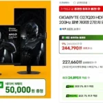 긱바 G27Q20 QHD IPS 200hz 체감가