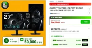 긱바 G27Q20 QHD IPS 200hz 체감가