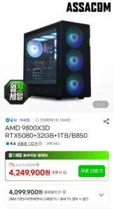 AMD 9800X3D RTX5080+32GB+1TB/B850