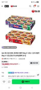 농심육개장사발면 86g X 12입 + 김치사발면 86g X 12입