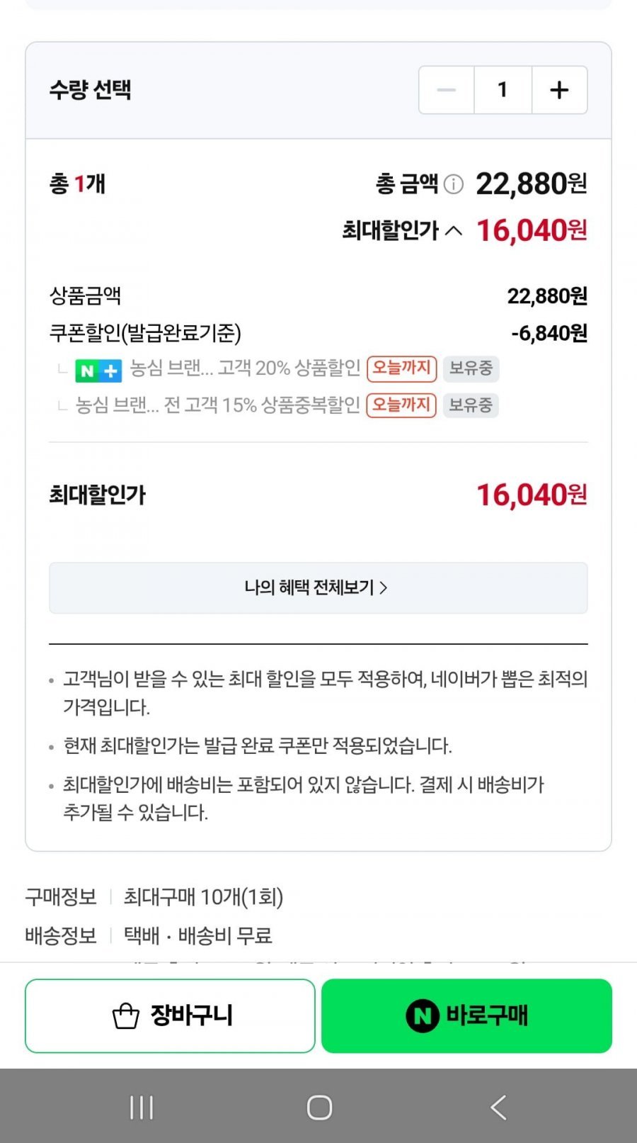 농심육개장사발면 86g X 12입 + 김치사발면 86g X 12입