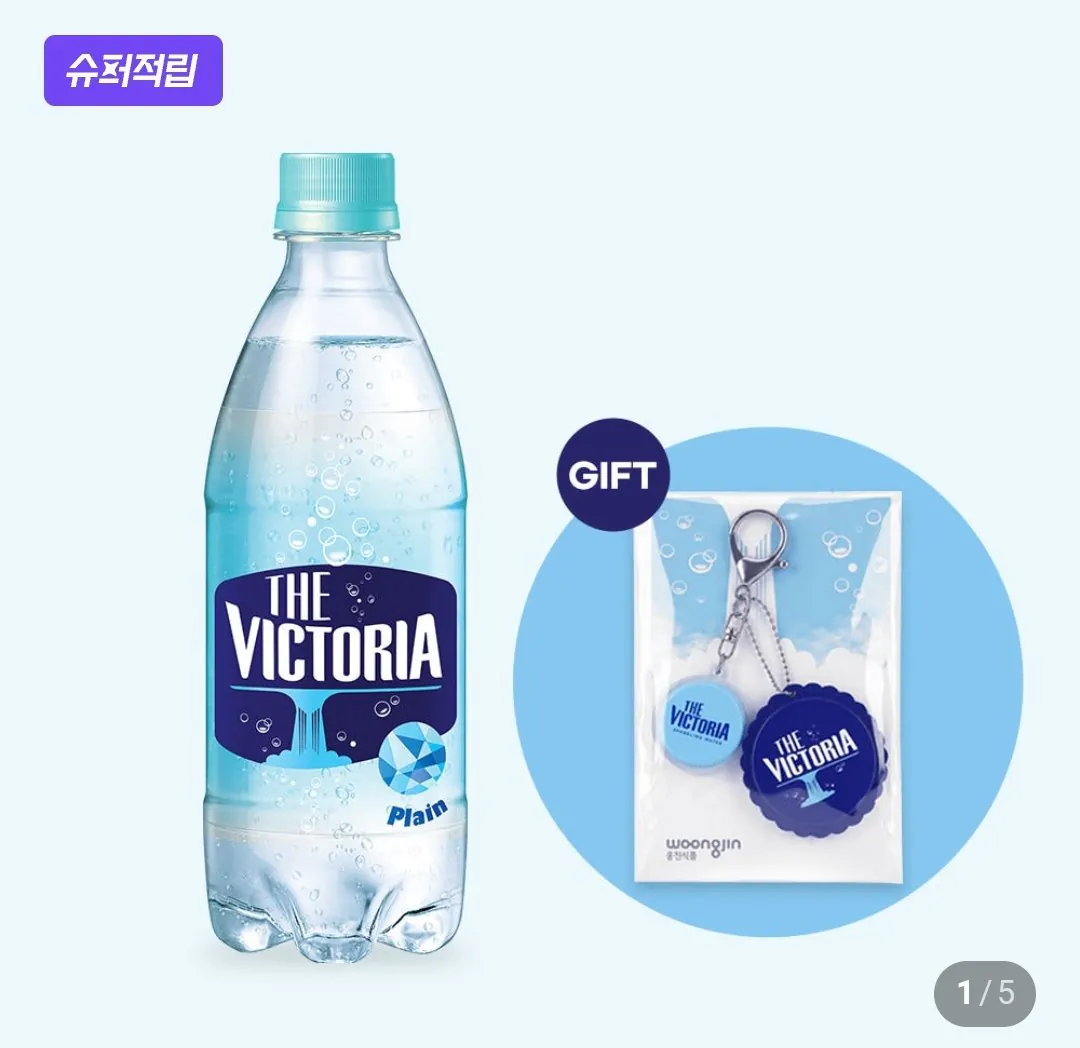 더 빅토리아 탄산수 500ml 20개+굿즈 세트 네이버멤버십