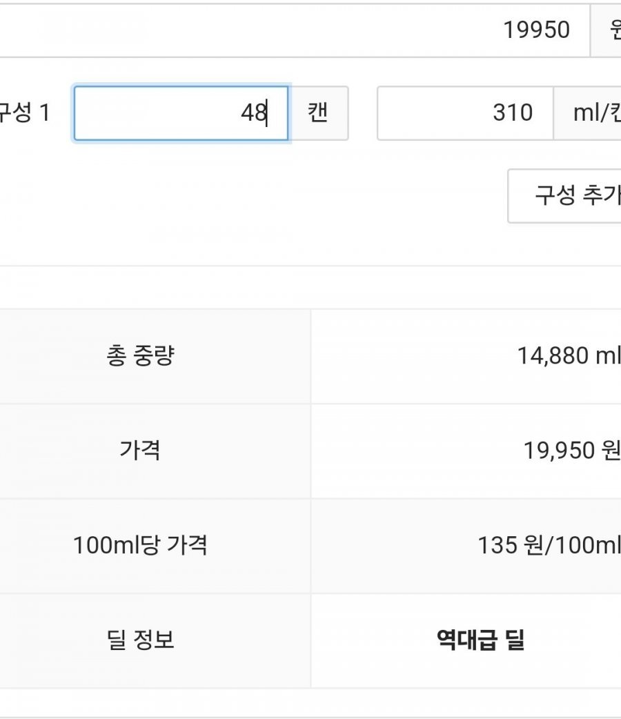 펩시콜라 제로슈거 라임 310ml 48캔