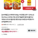 멤버십 오뚜기스파게티소스4개+면500g 외