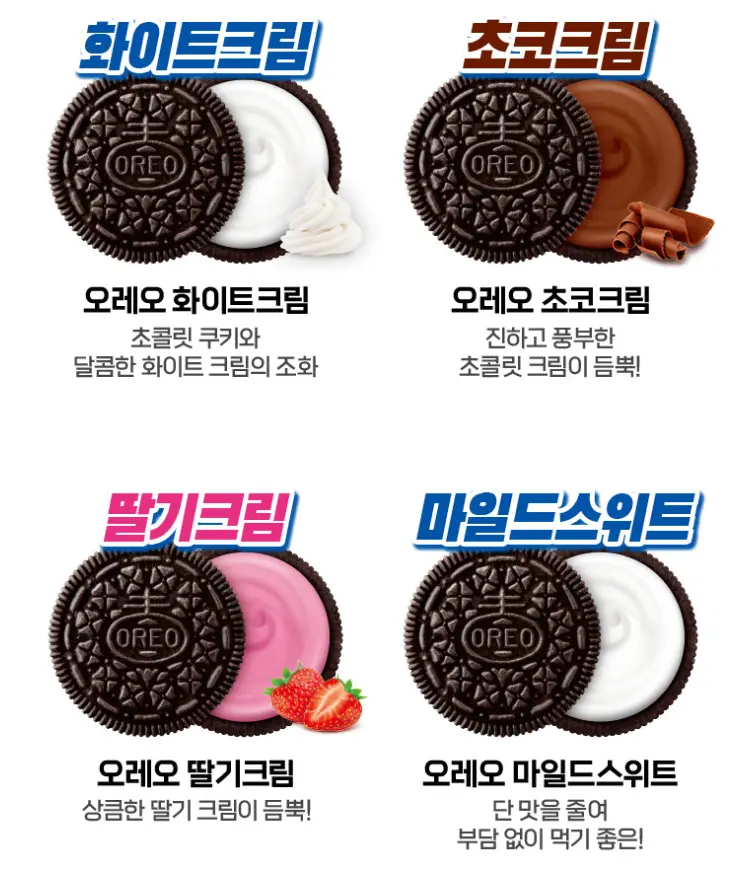 오레오 화이트크림, 1kg