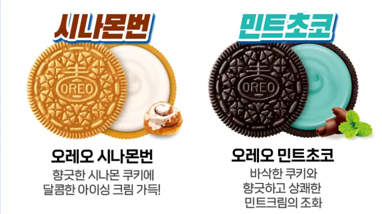 오레오 화이트크림, 1kg