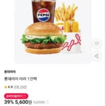 롯데리아 데리1인팩