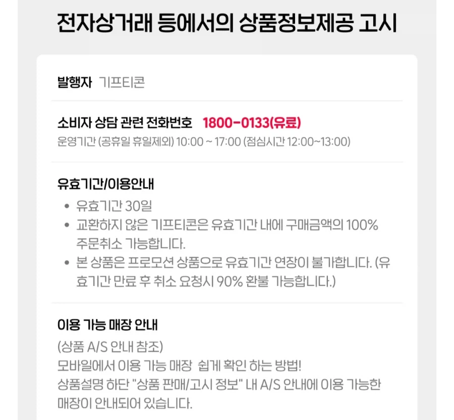 롯데리아 데리1인팩