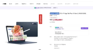 레노버 요가탭 Plus13 Gen2(16G/512GB)