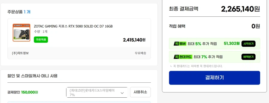 조텍 RTX5080 SOLID OC