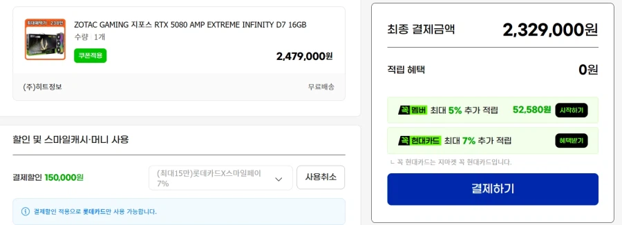 조텍 RTX5080 SOLID OC