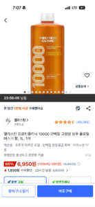 쿠팡/프로틴크리닉샴푸