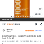 쿠팡/프로틴크리닉샴푸