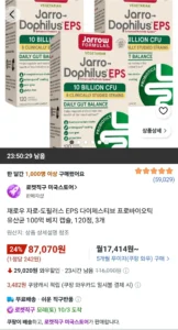 재로우 자로-도필러스 EPS 다이제스티브 프로바이오틱 유산균 100억 베지 캡슐, 120정, 3개