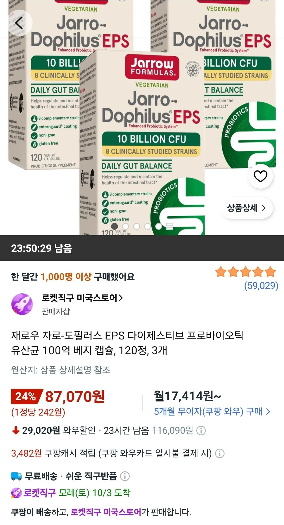 재로우 자로-도필러스 EPS 다이제스티브 프로바이오틱 유산균 100억 베지 캡슐, 120정, 3개