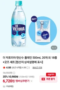더 빅토리아 탄산수 플레인 500mL 20개 외 18종+굿즈 세트