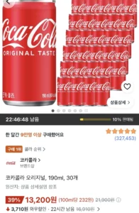 코카콜라 오리지널 190ml 30개