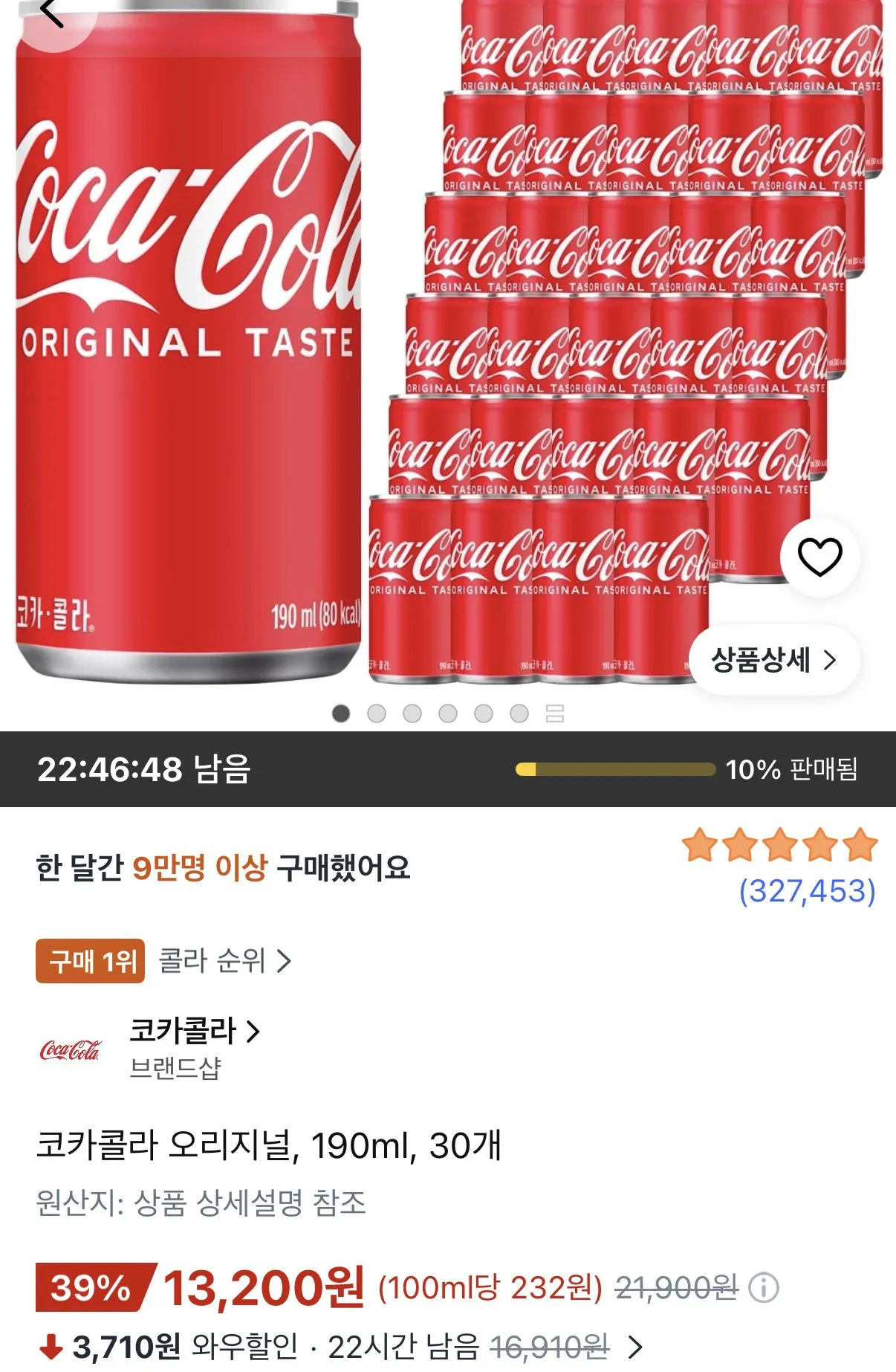 코카콜라 오리지널 190ml 30개