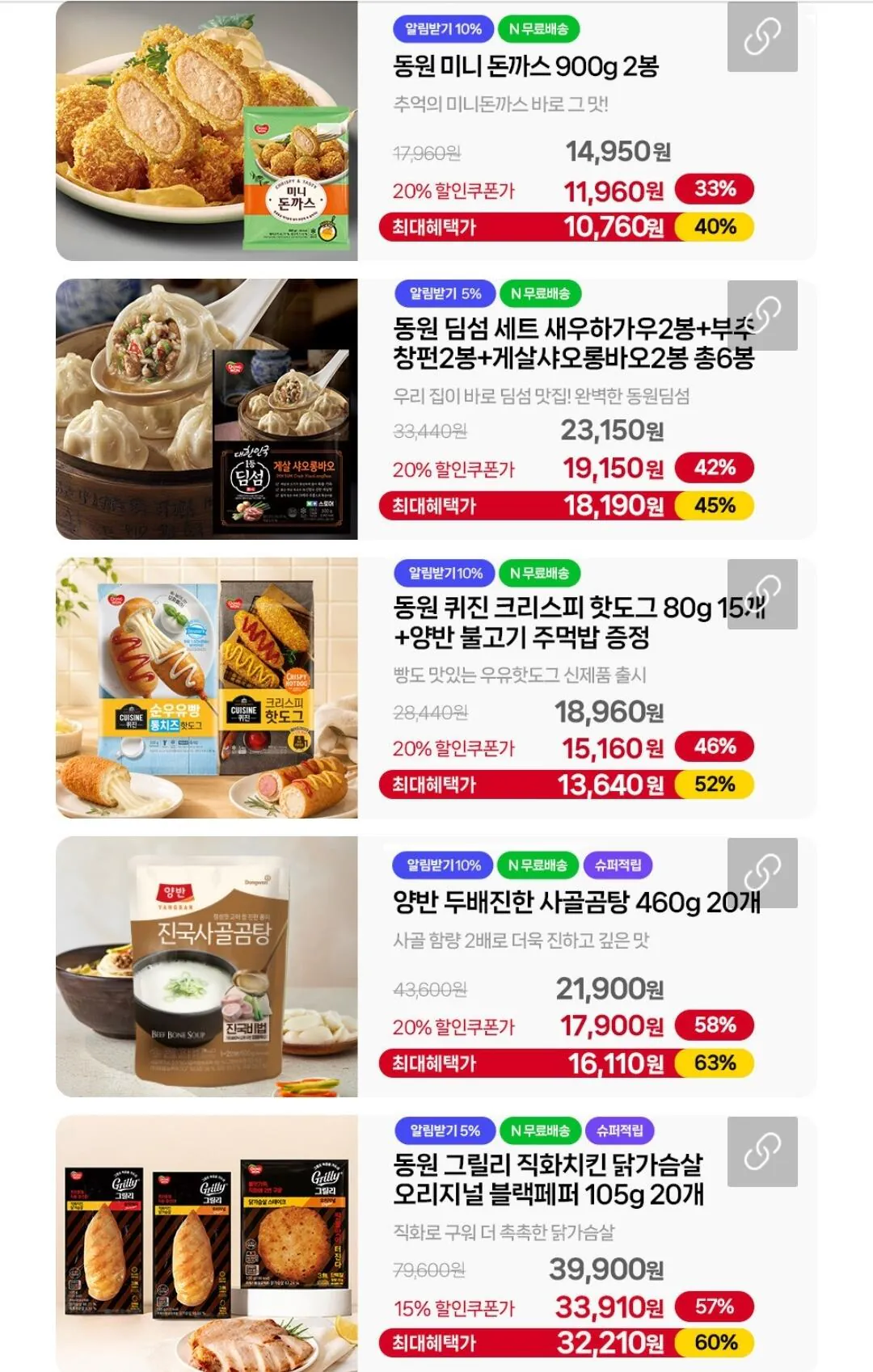 동원참치/왕만두/딤섬/볶음밥 등~