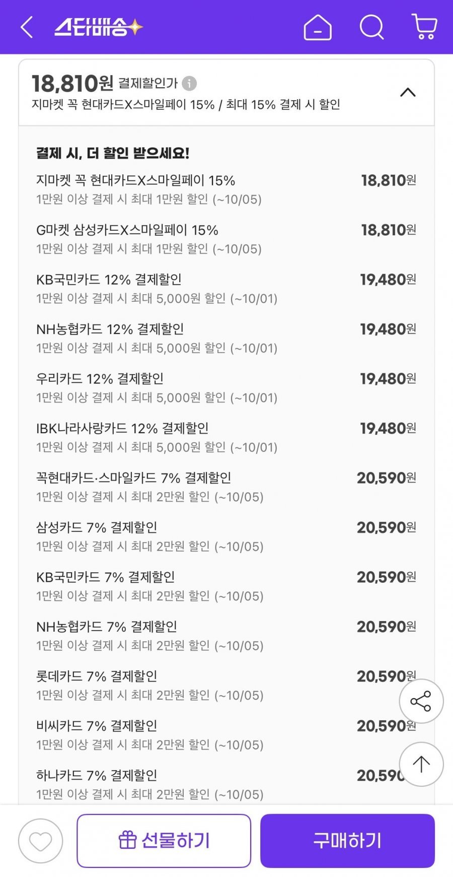 모나리자 천연펄프 소프트리 순수 3겹 화장지 30M 30롤 2팩