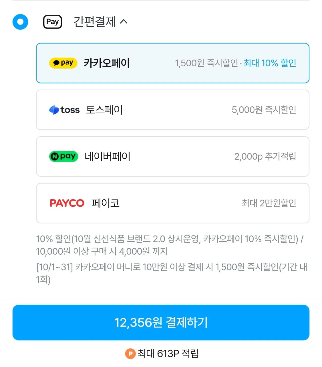 못난이 허니듀 총 4.4kg x 총 2과