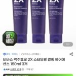 비바스 맥주효모 2X 스타일링 컬링 헤어에센스 150ml 3개