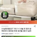 압축파우치 정리함 1+1