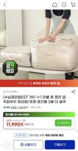 압축파우치 정리함 1+1