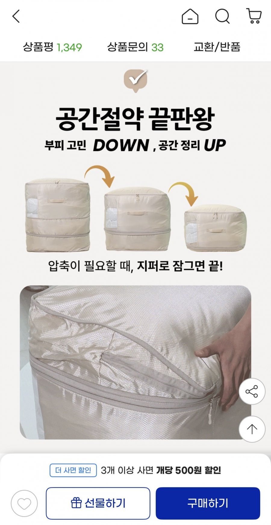 압축파우치 정리함 1+1