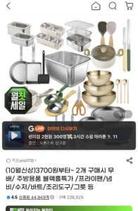 주방용품 프라이팬/냄비/수저/바트/조리도구/그릇 등 (3,790~ / 배송비 무료)