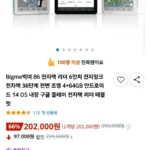 Bigme 빅미 B6 6인치 전자책 리더기 태블릿 4+64GB