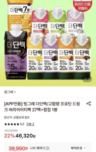 빙그레 더단백/고함량 프로틴드링크 27팩+팝칩