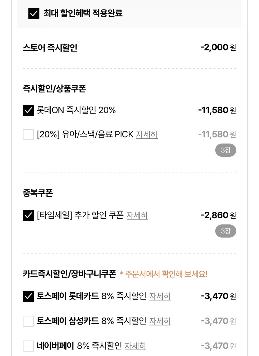 빙그레 더단백/고함량 프로틴드링크 27팩+팝칩