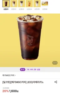 메가커피 아이스 아메리카노
