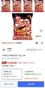 고래밥 핫 매콤양념맛, 56g, 5개