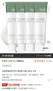 김정문알로에 에센셜크림 4개