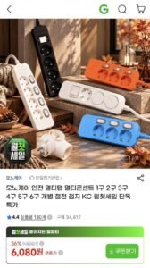 모노케어 멀티탭 어댑터 연장선 등