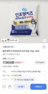 동원 덴마크 인포켓 스트링치즈 30개