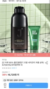 제이숲 프로페셔널 커어버 새치 염색 300ml+비건 샴푸 50ml