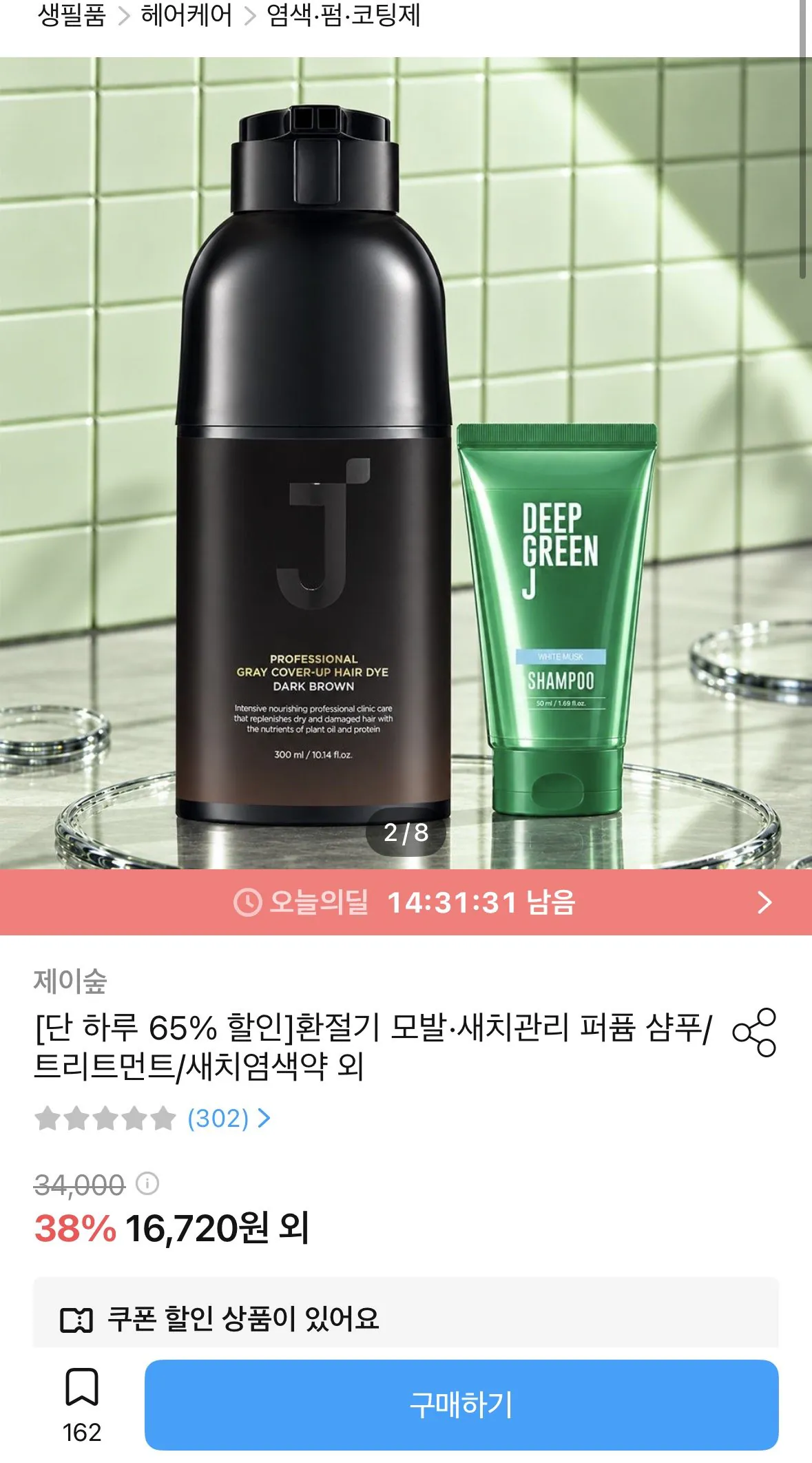 제이숲 프로페셔널 커어버 새치 염색 300ml+비건 샴푸 50ml