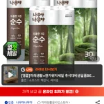 나무야나무야 도톰한 3겹 화장지 27m 30롤 3팩