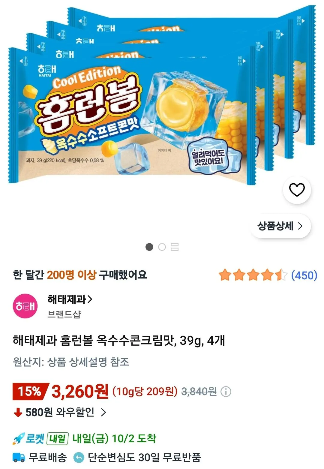 해태제과 홈런볼 옥수수콘크림맛, 39g, 4개