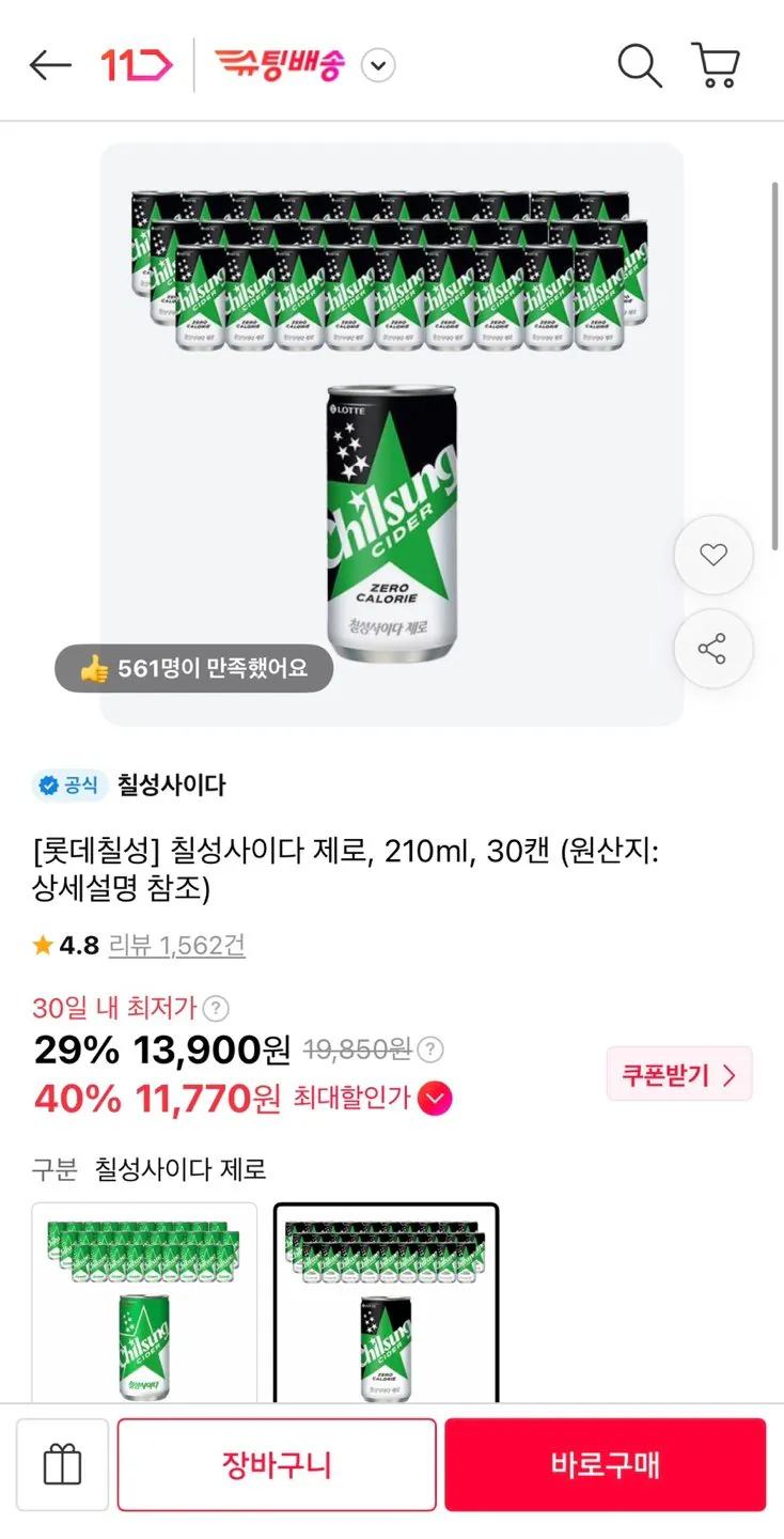 칠성사이다 제로 210ml 30캔