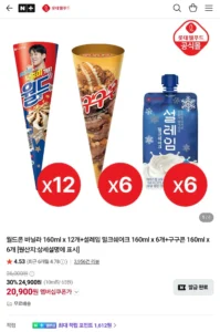 월드콘 12개 + 설레임 6개 + 구구콘 6개 네멤