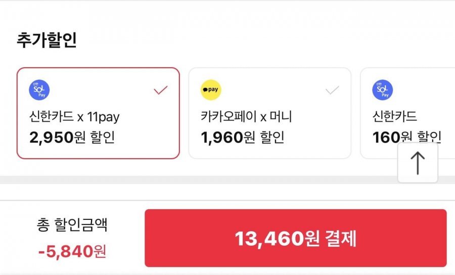 미국산 허니듀 멜론 대과 2개 카카오페이 14,450원 / 신한