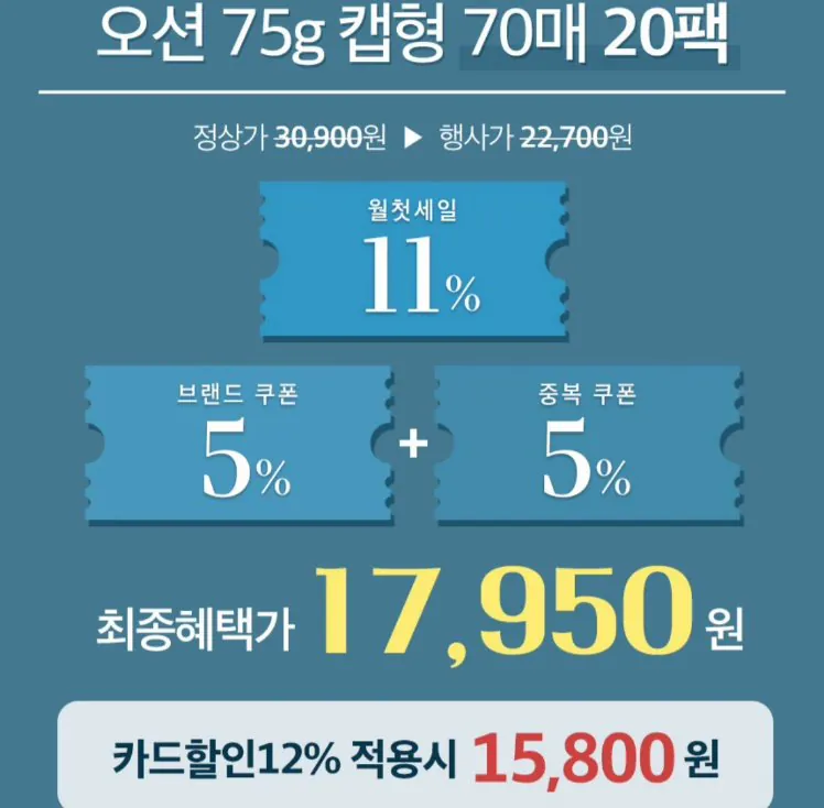 아이러브베베 시그니앙 75평량 70매 20팩 캡형 물티슈